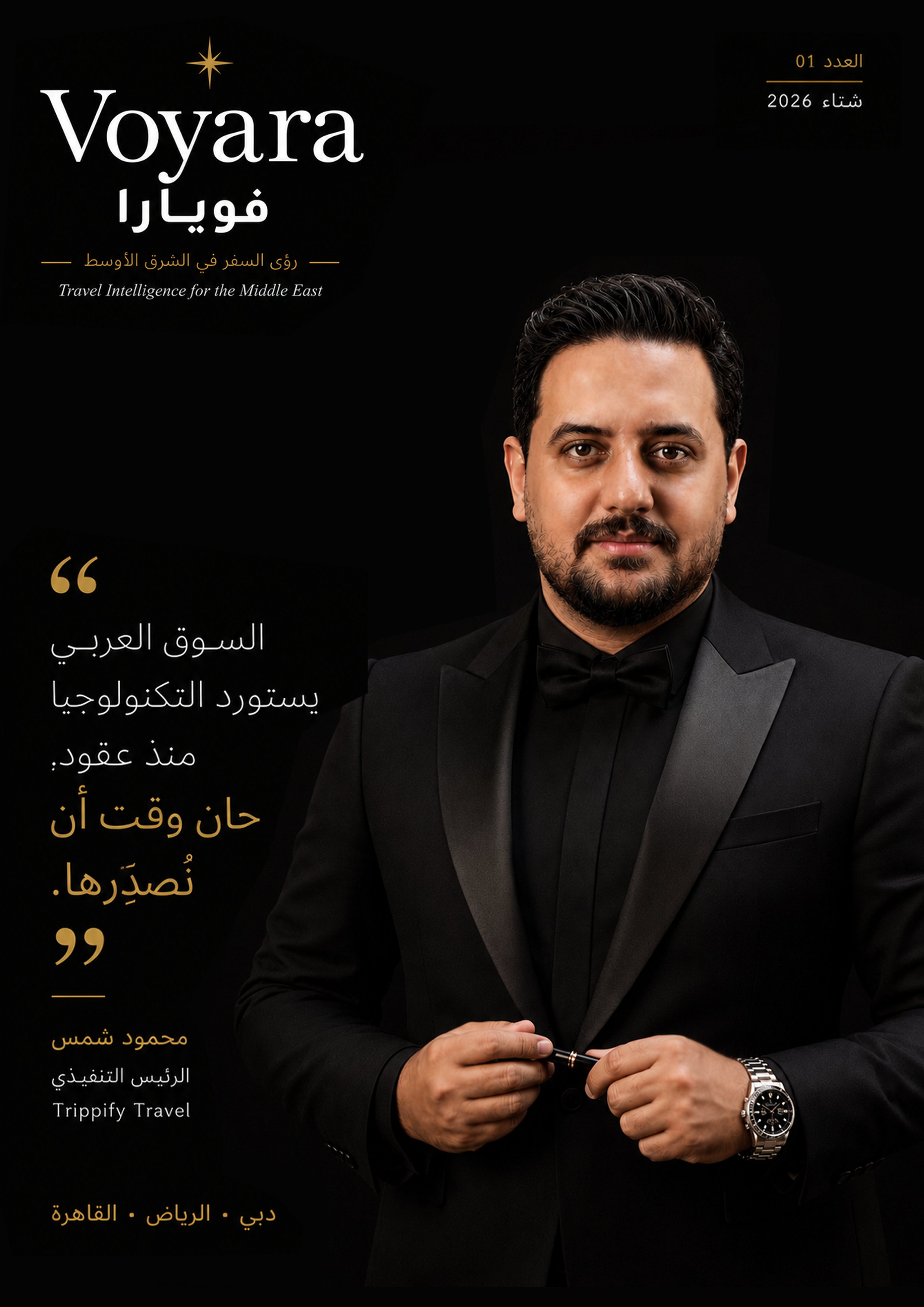 Voyara Magazine